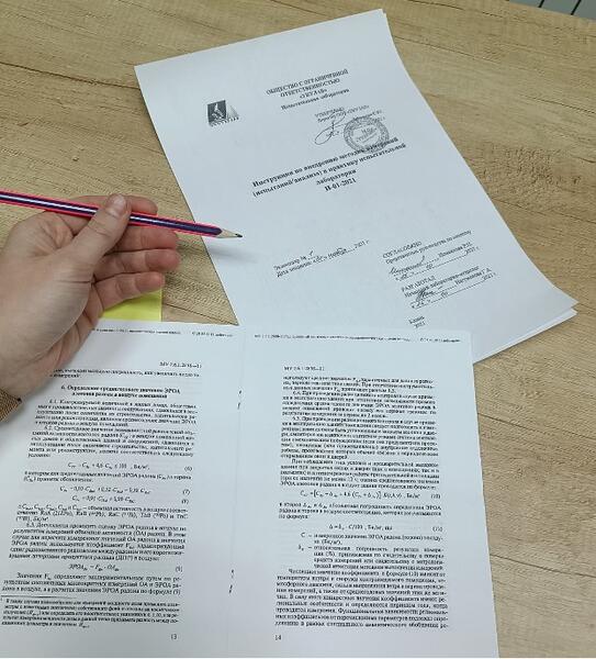 Разработка методик измерений в СургутПНИИС